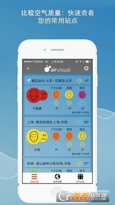 AirVisualv6.2.4-1.5��ͼ4