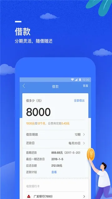 ����ջ�2026���°汾v25.10.2��ͼ1