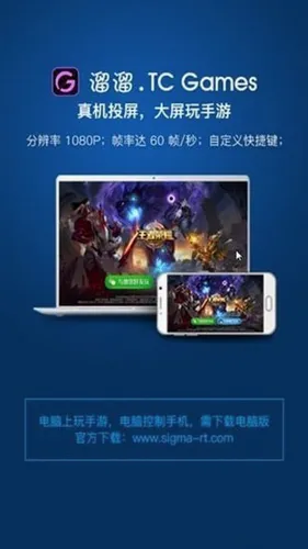 TCGames2026���°汾v3.0.46.16188��ͼ2