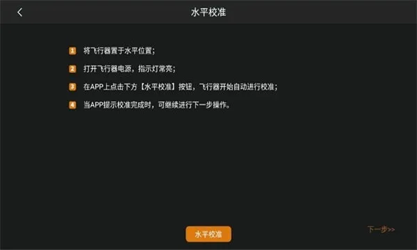 HFun flyv1.1.26��ͼ3