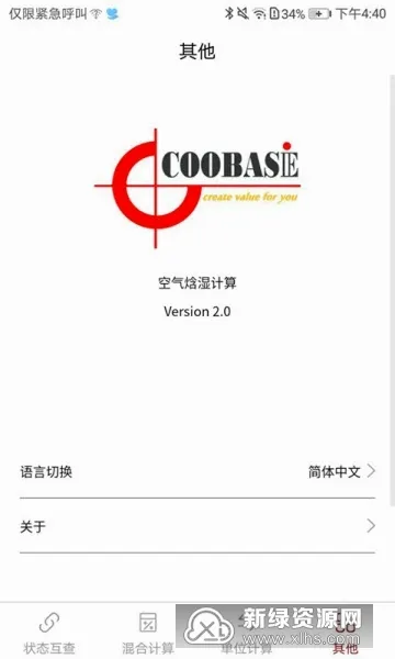 ������ʪ����2026���°汾v3.5��ͼ3