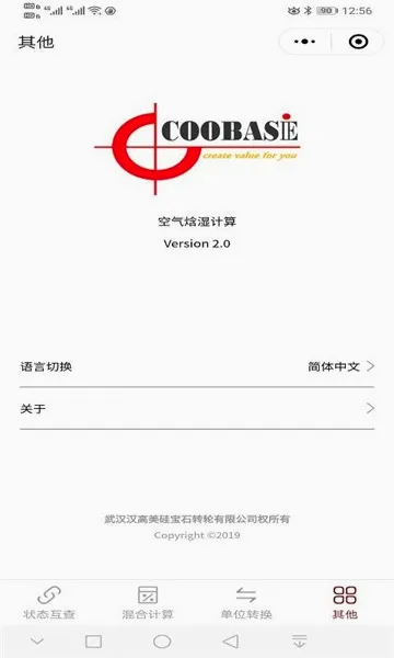 ������ʪ����2026���°汾v3.5��ͼ2