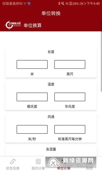 ������ʪ����2026���°汾v3.5��ͼ1