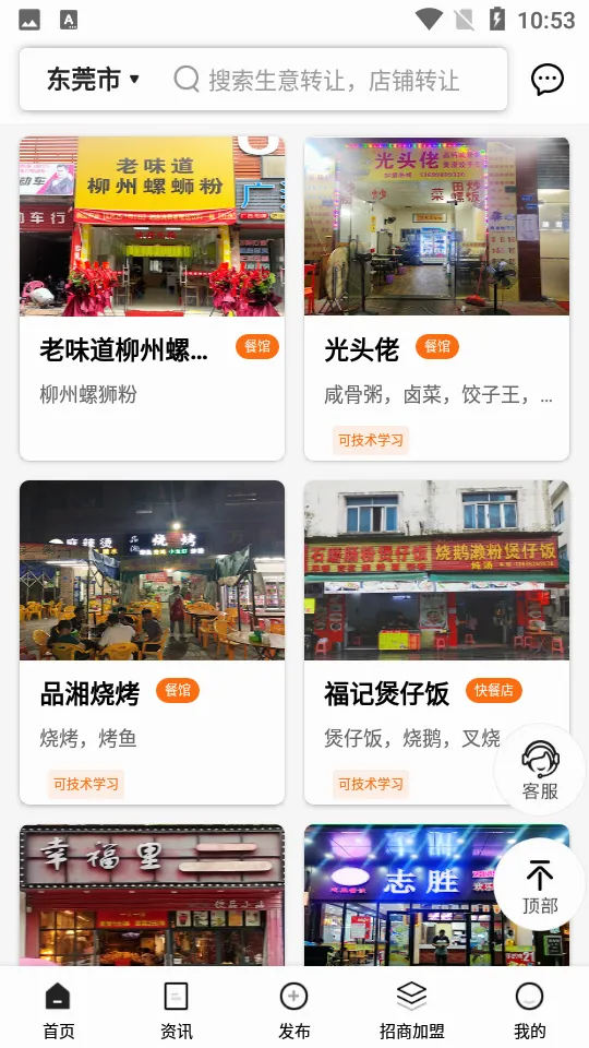 �����������ֻ���v4.2.8��ͼ2