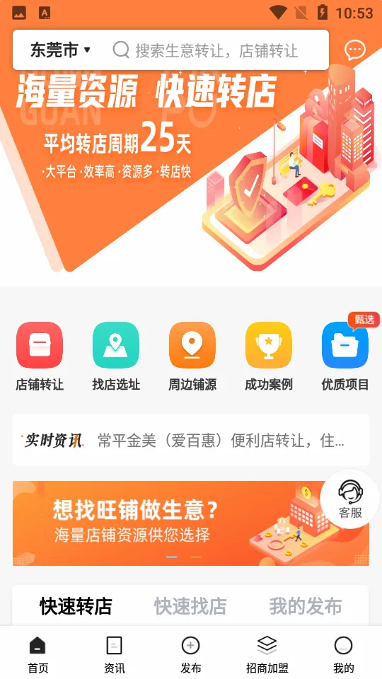 �����������ֻ���v4.2.8��ͼ3