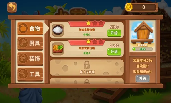 С������ʳ����2026���°汾v1.0.0��ͼ1