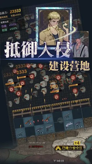 最终庇护所2026官方最新版本v1.0.7截图1