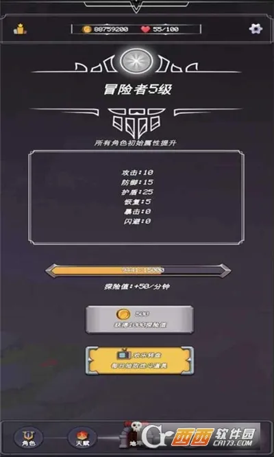 小小地牢v1.1.1截图1