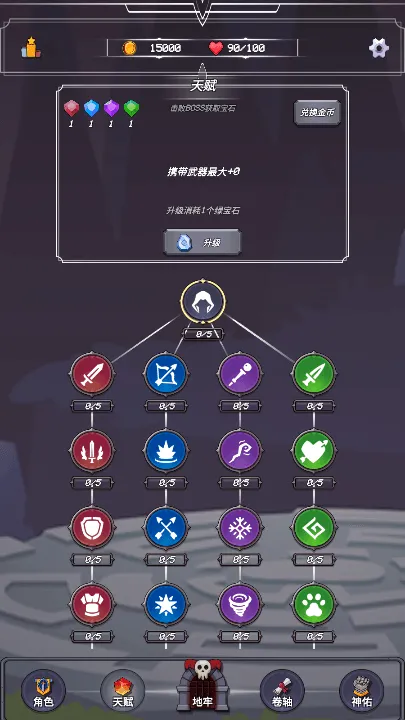 小小地牢v1.1.1截图3