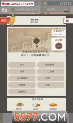 众多回忆的食堂故事最新手机版v1.2.0截图1