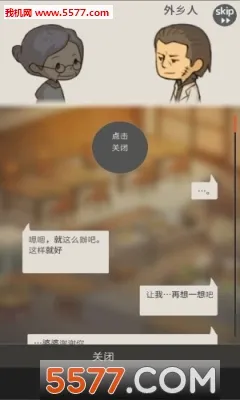 众多回忆的食堂故事最新手机版v1.2.0截图2