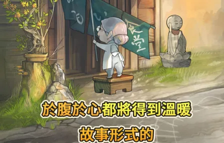 众多回忆的食堂故事最新手机版 众多回忆的食堂故事最新手机版