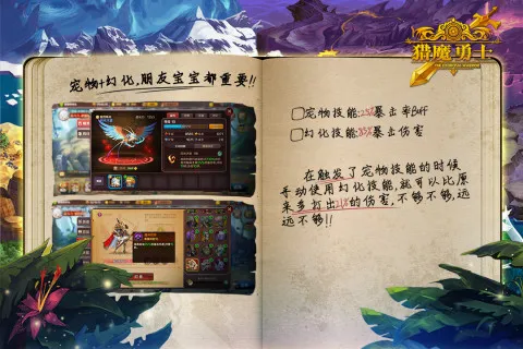 猎魔勇士v0.0.5截图3