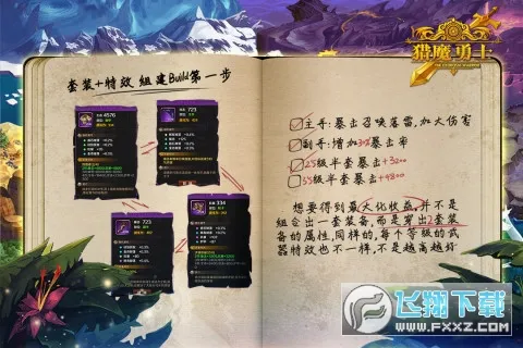 猎魔勇士v0.0.5截图4