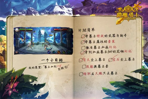 猎魔勇士v0.0.5截图2