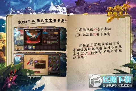 猎魔勇士v0.0.5截图0