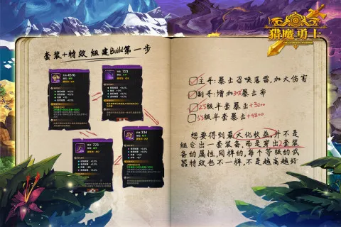 猎魔勇士v0.0.5截图1