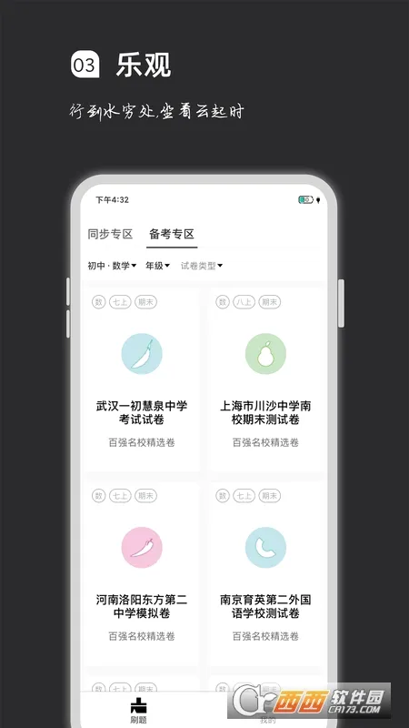 ���ˢ��v2.2.8��ͼ0