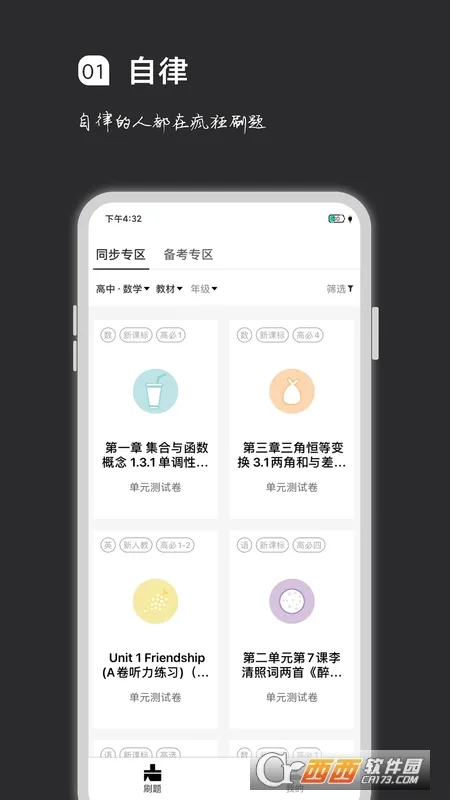 ���ˢ��v2.2.8��ͼ2