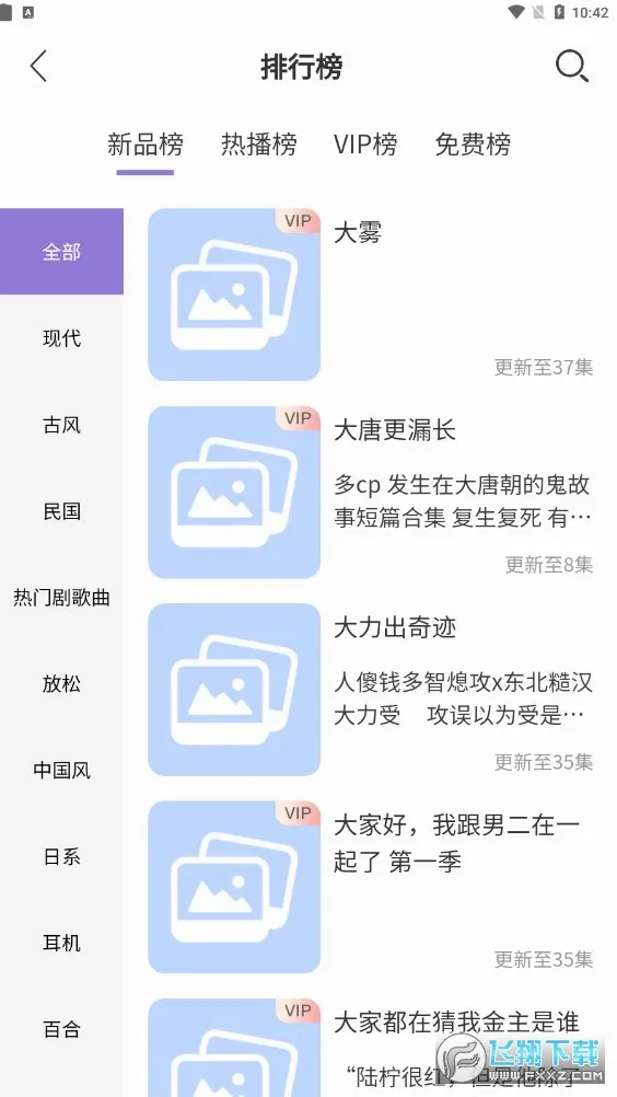 ����FM�����ֻ���v1.2��ͼ0