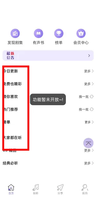 ����FM�����ֻ���