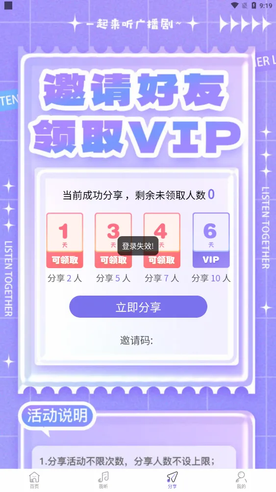 ����FM�����ֻ���v1.2��ͼ4