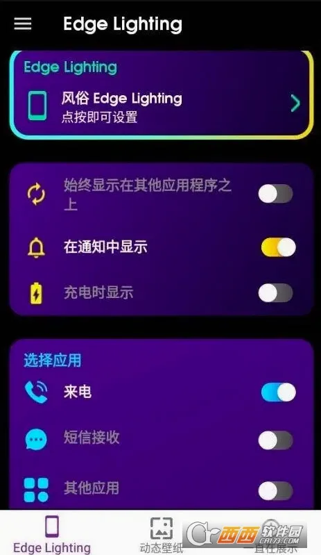 NotifyBuddy2026���°汾v1.96��ͼ1