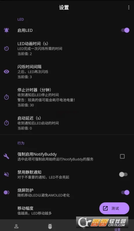 NotifyBuddy2026���°汾v1.96��ͼ0