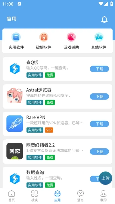 ţ������v1.0.2��ͼ2