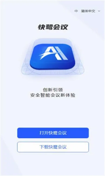 ���ػ��������ֻ���v1.10.1��ͼ1