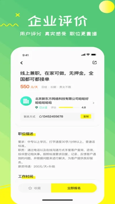 ������Ƹ�����ֻ���v2.6��ͼ4