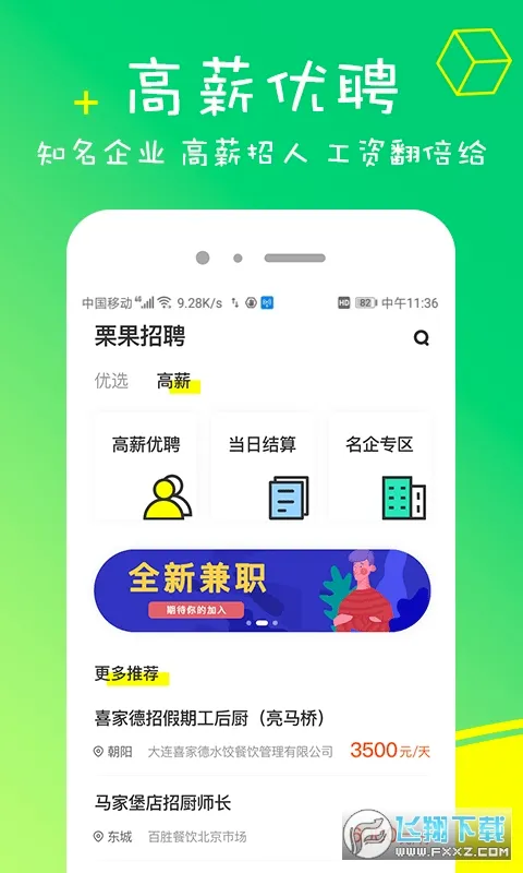 ������Ƹ�����ֻ���v2.6��ͼ1
