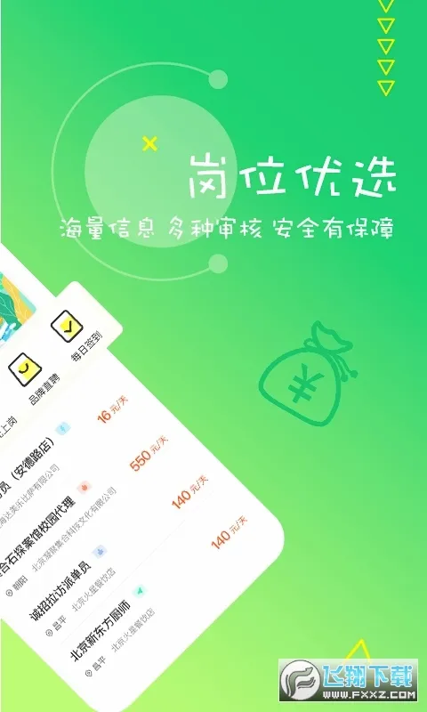 ������Ƹ�����ֻ���v2.6��ͼ2