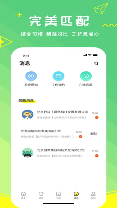 ������Ƹ�����ֻ���v2.6��ͼ3