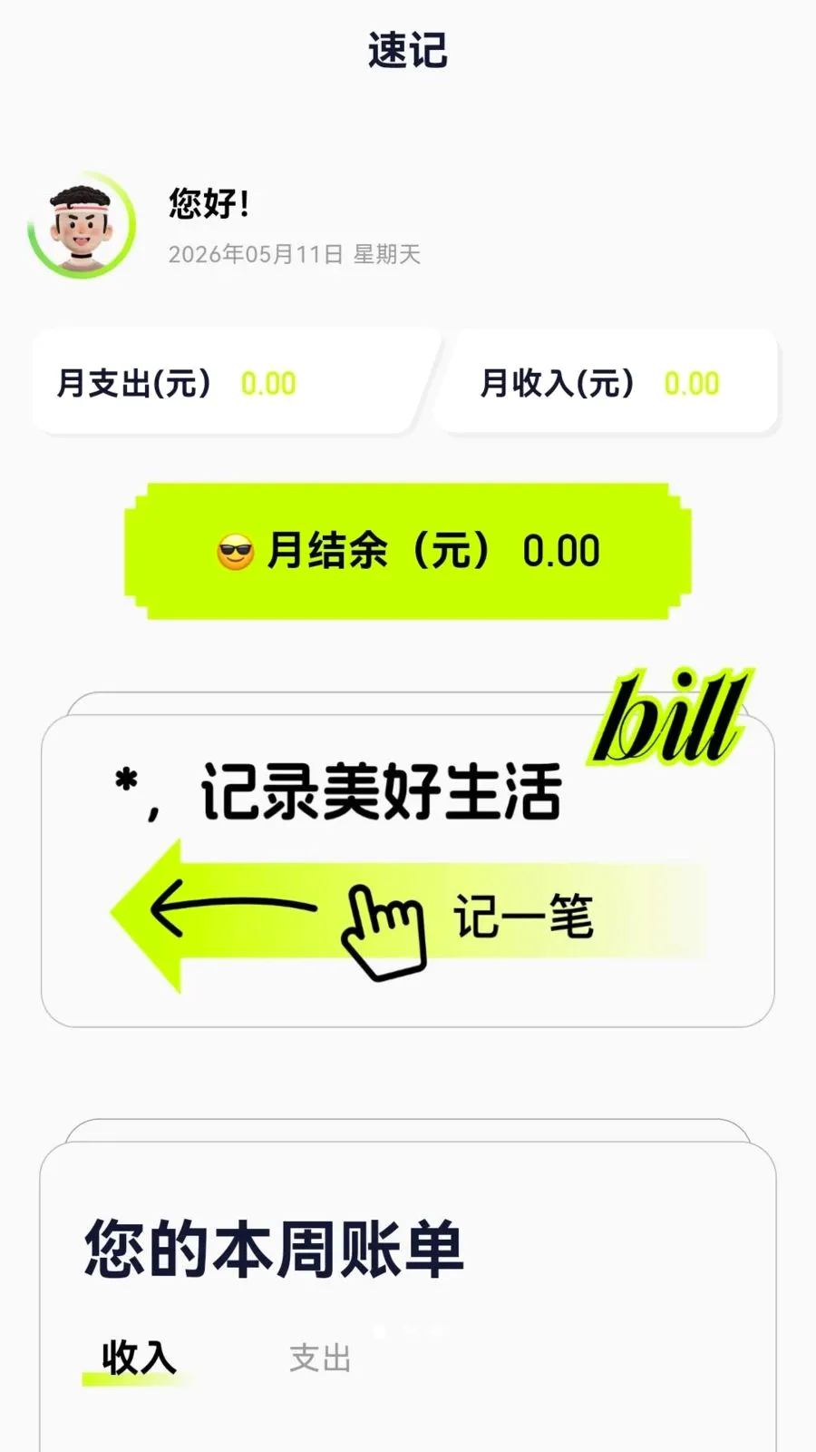 �ټ�2026���°汾v4.0.4��ͼ1