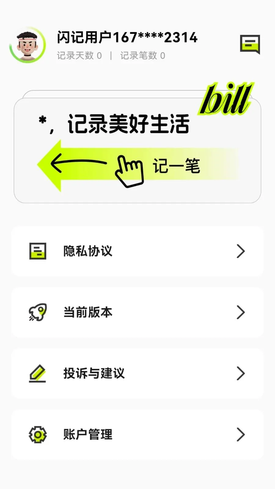 �ټ�2026���°汾v4.0.4��ͼ3