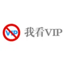 �ҿ�Vip�����ֻ���