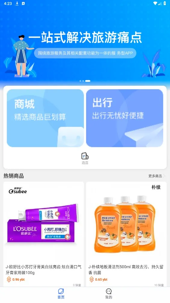 �ΰ�ͨ2026���°汾