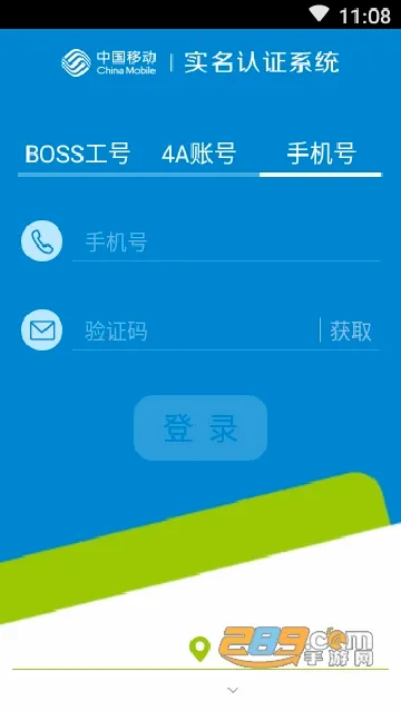 ʵ����֤�����ֻ���