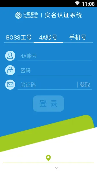 ʵ����֤�����ֻ���
