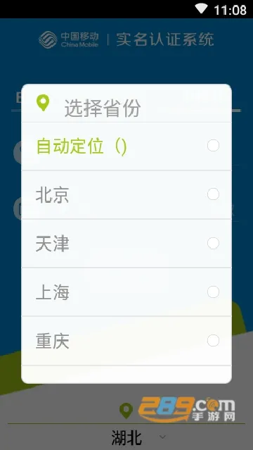 ʵ����֤�����ֻ���