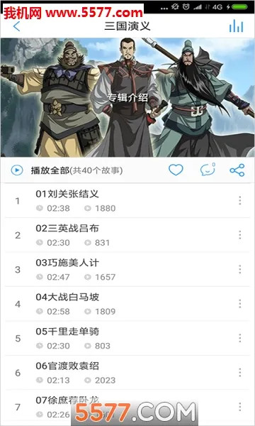 ��ͯ���º������ֻ���v4.4.0 ��׿���ͼ1