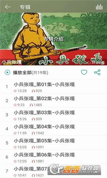 ��ͯ���º������ֻ���v4.4.0 ��׿���ͼ3
