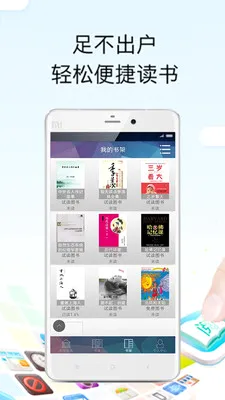 �����Ķ�v7.3.3 ��׿���ͼ3