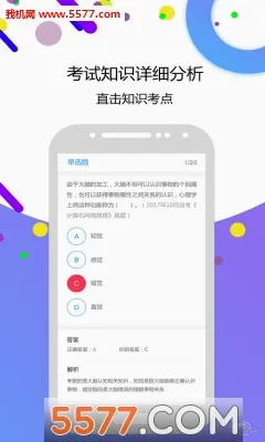 �Կ�����������ֻ���v4.7.1 ��׿���ͼ2