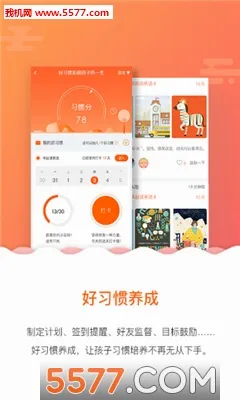 ����Ϊv5.0.8.0 ��׿���ͼ2