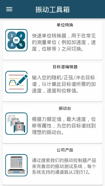 �񶯹�����v1.1.4 ��׿���ͼ1
