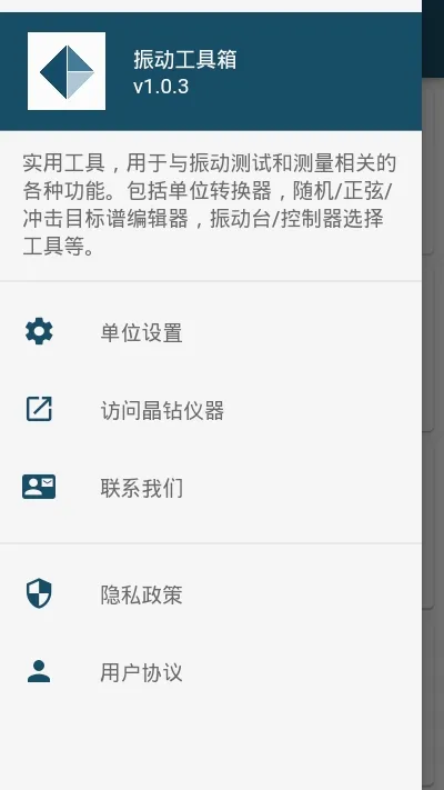 �񶯹�����v1.1.4 ��׿���ͼ2