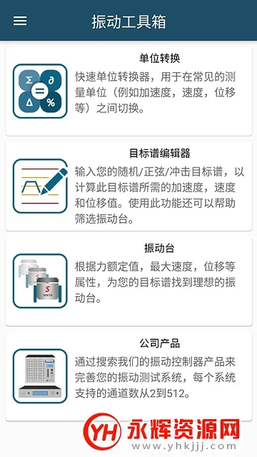 �񶯹�����v1.1.4 ��׿���ͼ4