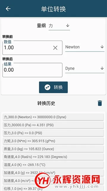 �񶯹�����v1.1.4 ��׿���ͼ3